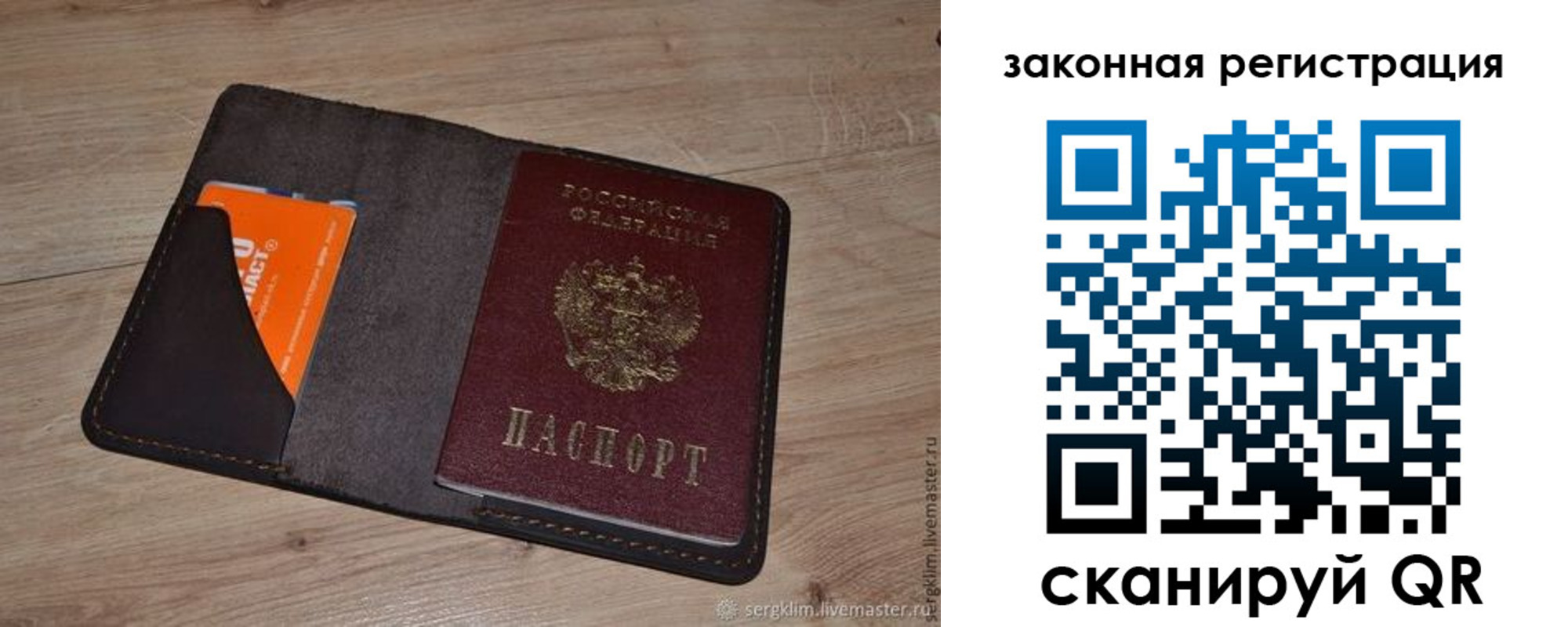 прописка для кредита в Партизанске