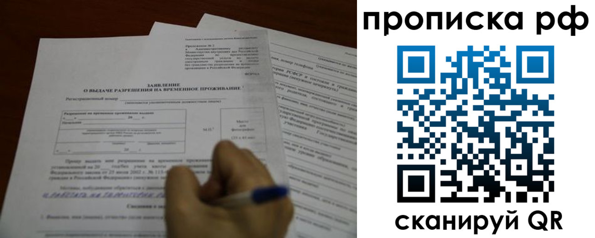 прописка регистрация в Партизанске
