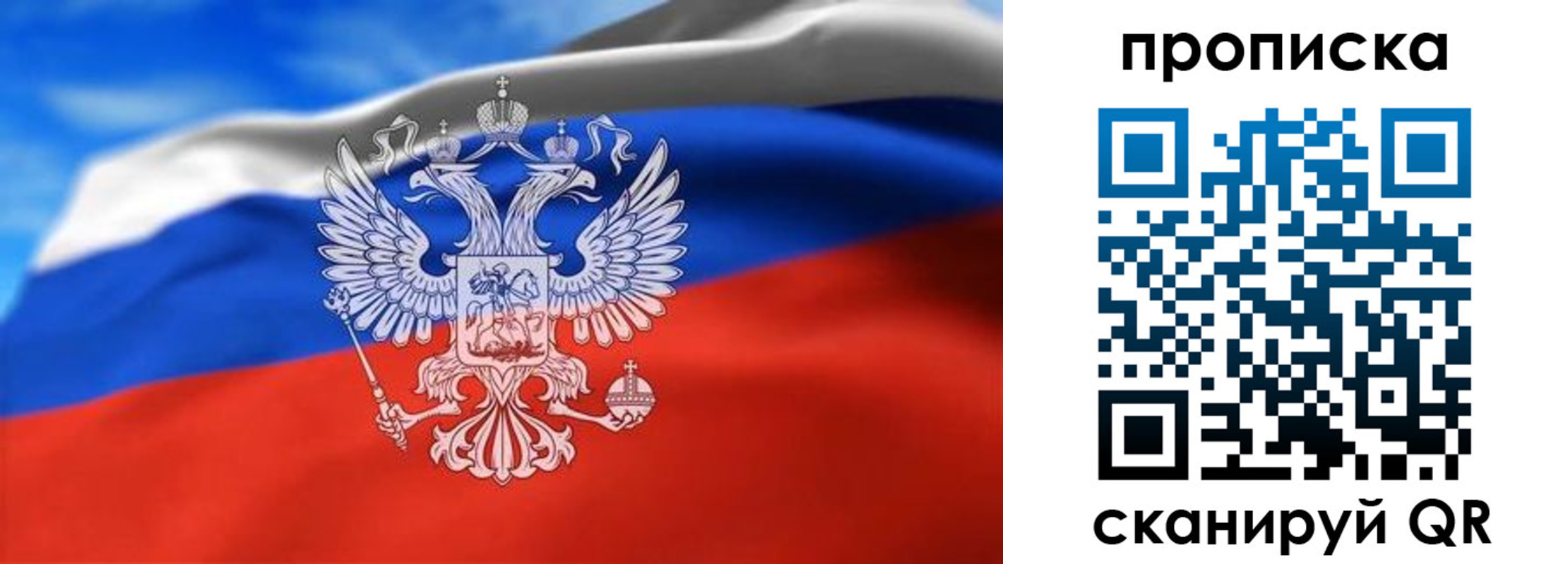 временная регистрация гарантия в Партизанске